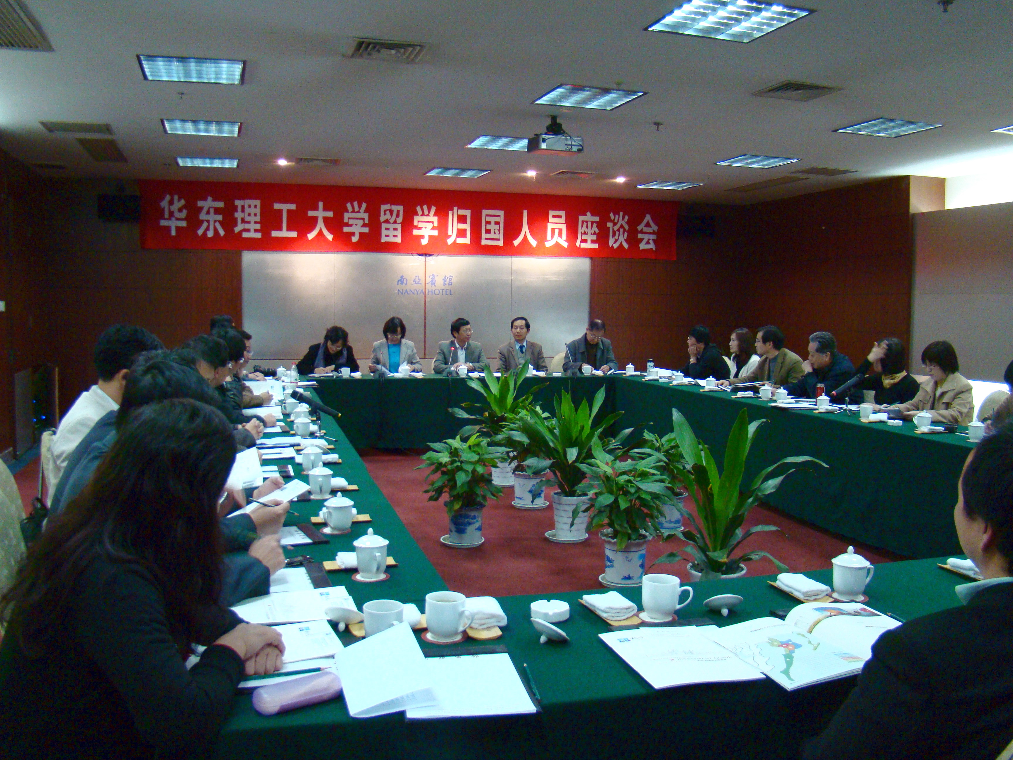 留學歸國人員為學校發展建言獻策